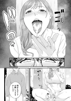 Page 400 of COMIC Mugen Tensei 2023-04