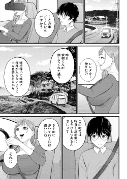 Page 401 of COMIC Mugen Tensei 2023-04