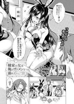 Page 468 of COMIC Mugen Tensei 2023-04