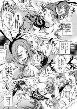 Page 475 of COMIC Mugen Tensei 2023-04