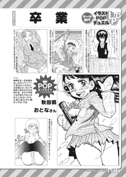 Page 536 of COMIC Mugen Tensei 2023-04