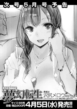 Page 545 of COMIC Mugen Tensei 2023-04