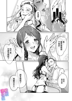 Page 21 of maria sama no seiyaku～ watasi to zyousi no syuzyuu kankei～0103