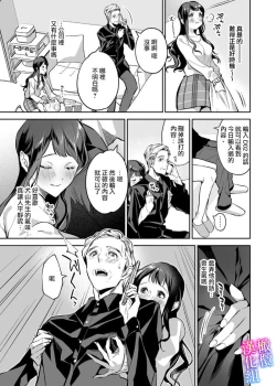 Page 53 of maria sama no seiyaku～ watasi to zyousi no syuzyuu kankei～0103