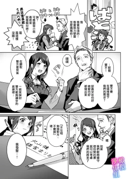 Page 7 of maria sama no seiyaku～ watasi to zyousi no syuzyuu kankei～0103