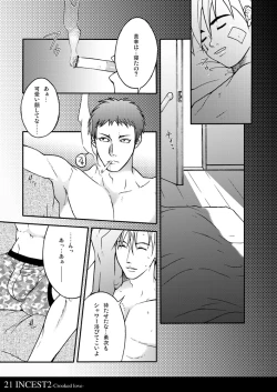 Page 21 of Incest 2