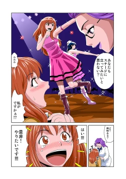 Page 19 of HiME-Mania Vol. 1
