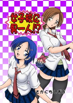 Page 28 of HiME-Mania Vol. 1