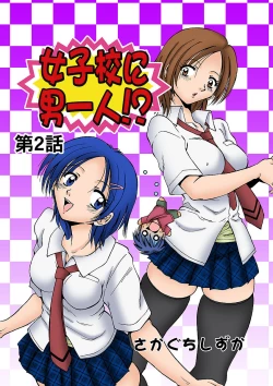 Page 41 of HiME-Mania Vol. 1