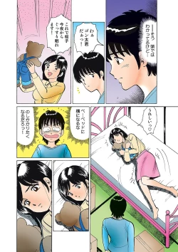 Page 113 of HiME-Mania Vol. 2