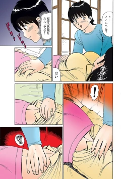 Page 116 of HiME-Mania Vol. 2