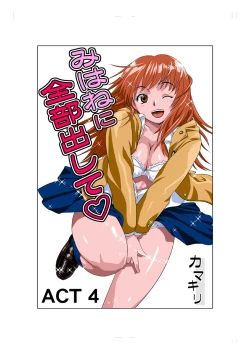 Page 15 of HiME-Mania Vol. 2