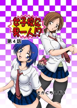 Page 41 of HiME-Mania Vol. 2