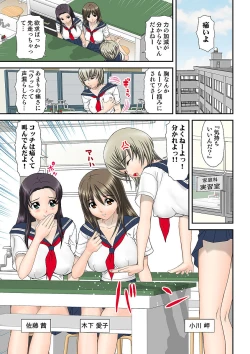 Page 81 of HiME-Mania Vol. 2