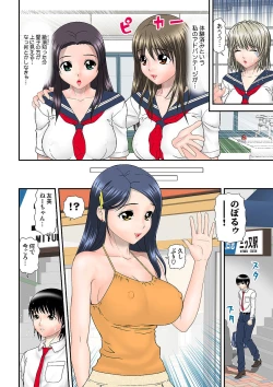 Page 92 of HiME-Mania Vol. 2