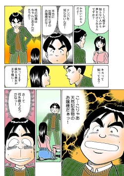 Page 113 of HiME-Mania Vol. 3