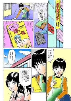 Page 117 of HiME-Mania Vol. 3