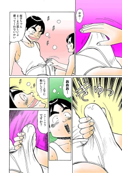 Page 121 of HiME-Mania Vol. 3