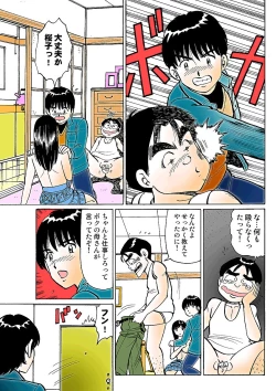 Page 128 of HiME-Mania Vol. 3