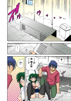 Page 51 of HiME-Mania Vol. 3