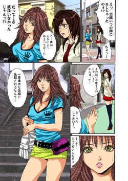 Page 55 of HiME-Mania Vol. 3