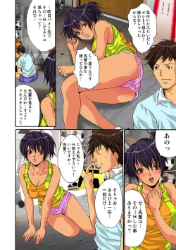 Page 73 of HiME-Mania Vol. 3