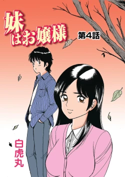 Page 106 of HiME-Mania Vol. 4