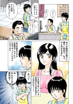 Page 108 of HiME-Mania Vol. 4