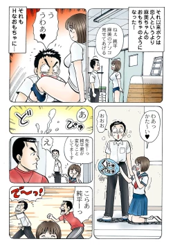 Page 111 of HiME-Mania Vol. 4