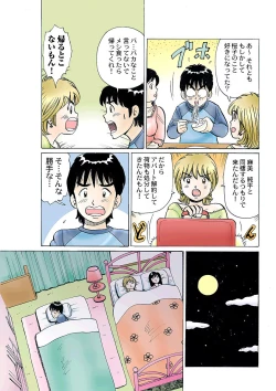 Page 120 of HiME-Mania Vol. 4