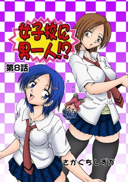 Page 41 of HiME-Mania Vol. 4