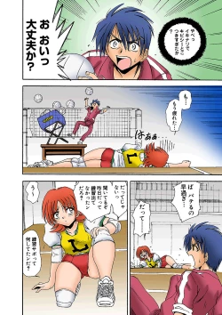 Page 45 of HiME-Mania Vol. 4