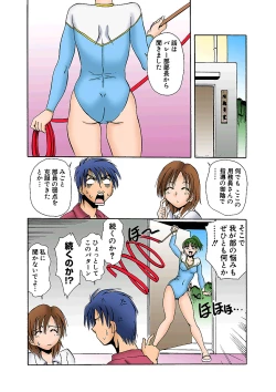 Page 53 of HiME-Mania Vol. 4