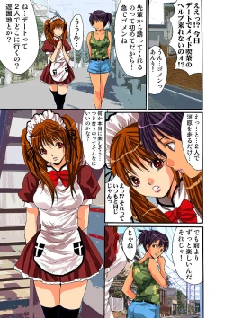 Page 55 of HiME-Mania Vol. 4