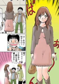 Page 114 of HiME-Mania Vol. 5