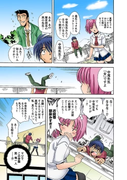 Page 33 of HiME-Mania Vol. 5