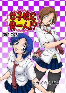 Page 41 of HiME-Mania Vol. 5