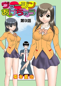 Page 80 of HiME-Mania Vol. 5