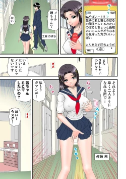 Page 83 of HiME-Mania Vol. 5