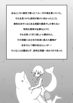 Page 3 of Ruka-chan to Shojo Kui no Dokutsu