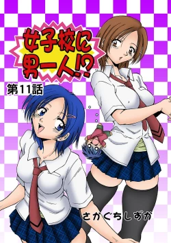 Page 28 of HiME-Mania Vol. 6