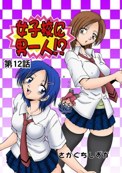 Page 41 of HiME-Mania Vol. 6