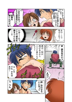 Page 43 of HiME-Mania Vol. 6
