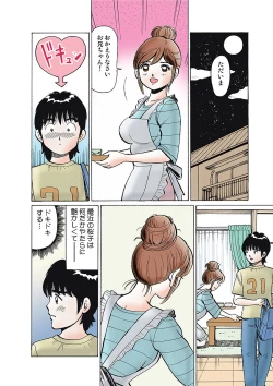 Page 118 of HiME-Mania Vol. 7