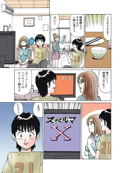 Page 119 of HiME-Mania Vol. 7