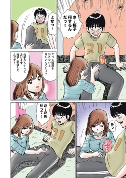 Page 124 of HiME-Mania Vol. 7