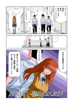 Page 16 of HiME-Mania Vol. 7