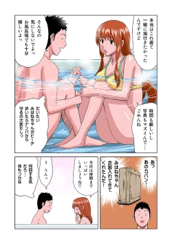 Page 27 of HiME-Mania Vol. 7
