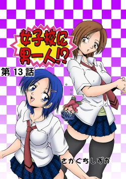 Page 28 of HiME-Mania Vol. 7