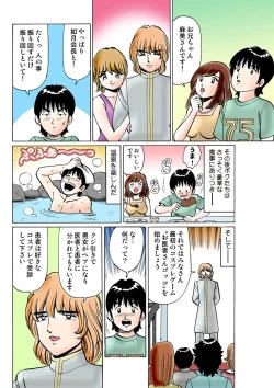 Page 109 of HiME-Mania Vol. 8